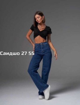 Джинсы