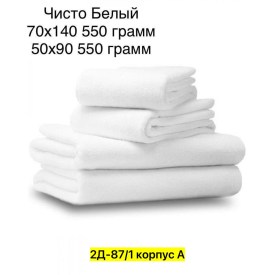 Полотенце