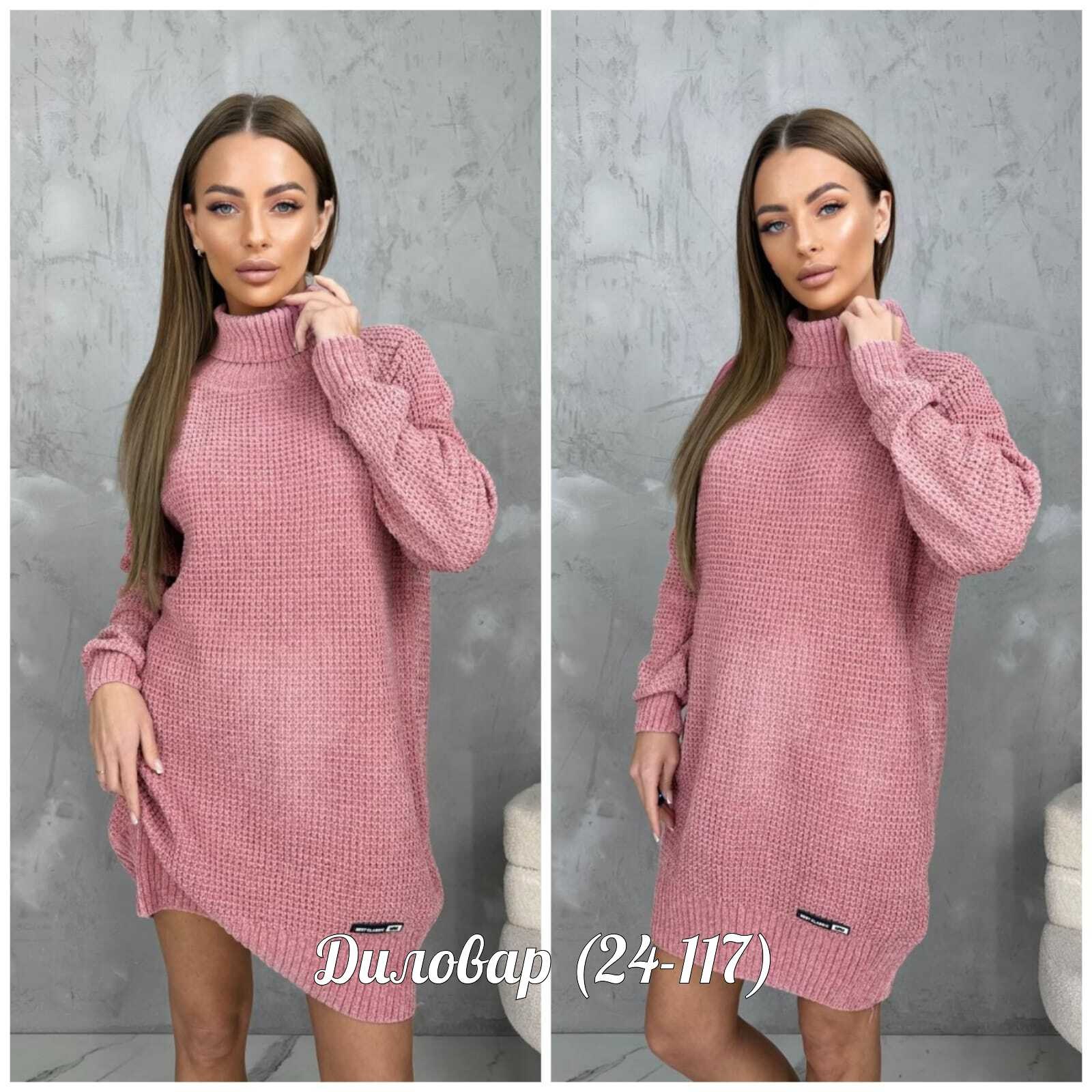 платье вязаное теплое,вязаное платье туника,платье вязаное женское,платье вязаное,туника теплая платье