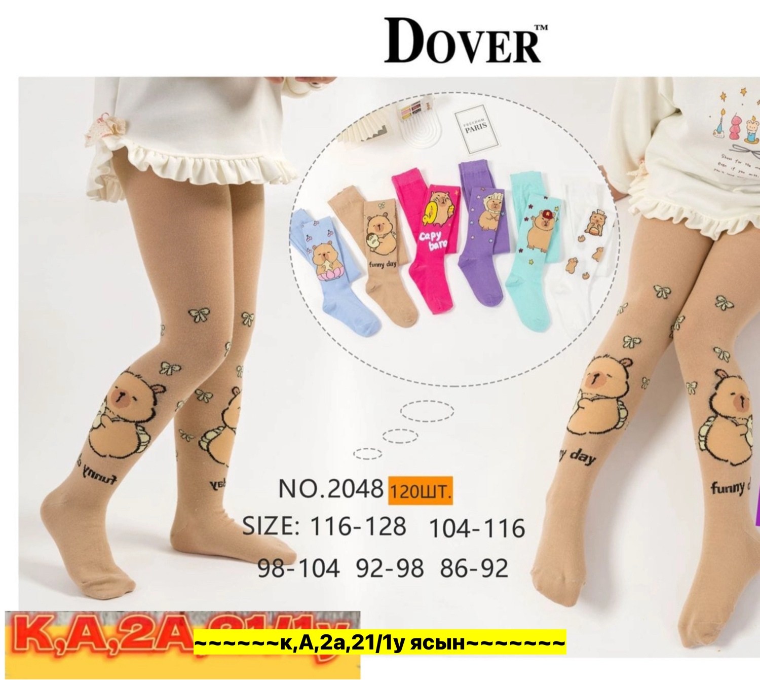 детские колготки,детские колготки на девочек,колготки для девочек упаковка,набор колготки детские,колготки fute