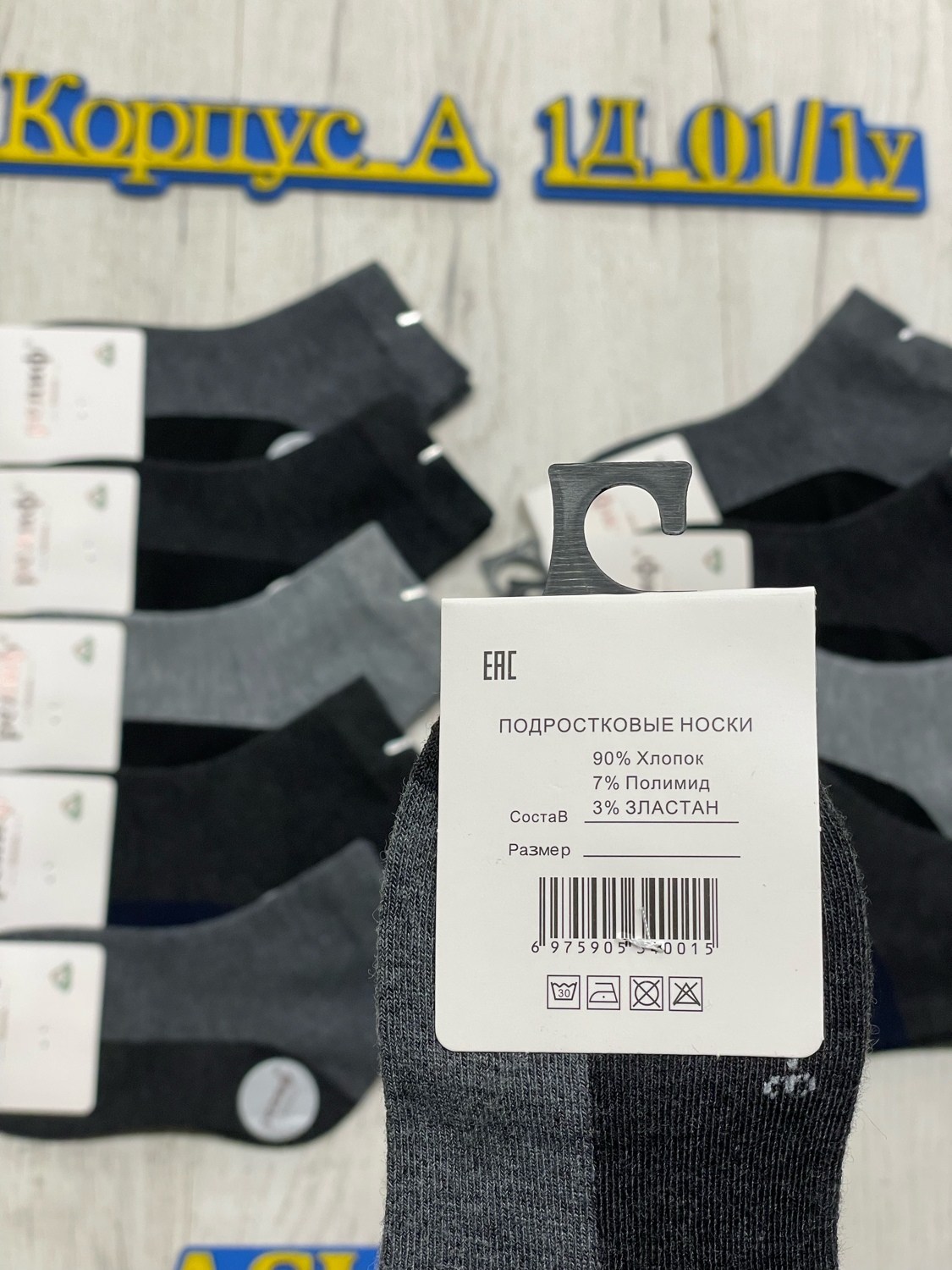 носки мужские,носки мужские хлопковые,носки женские и мужские,носки мужские укороченные,носки мужские ромашки