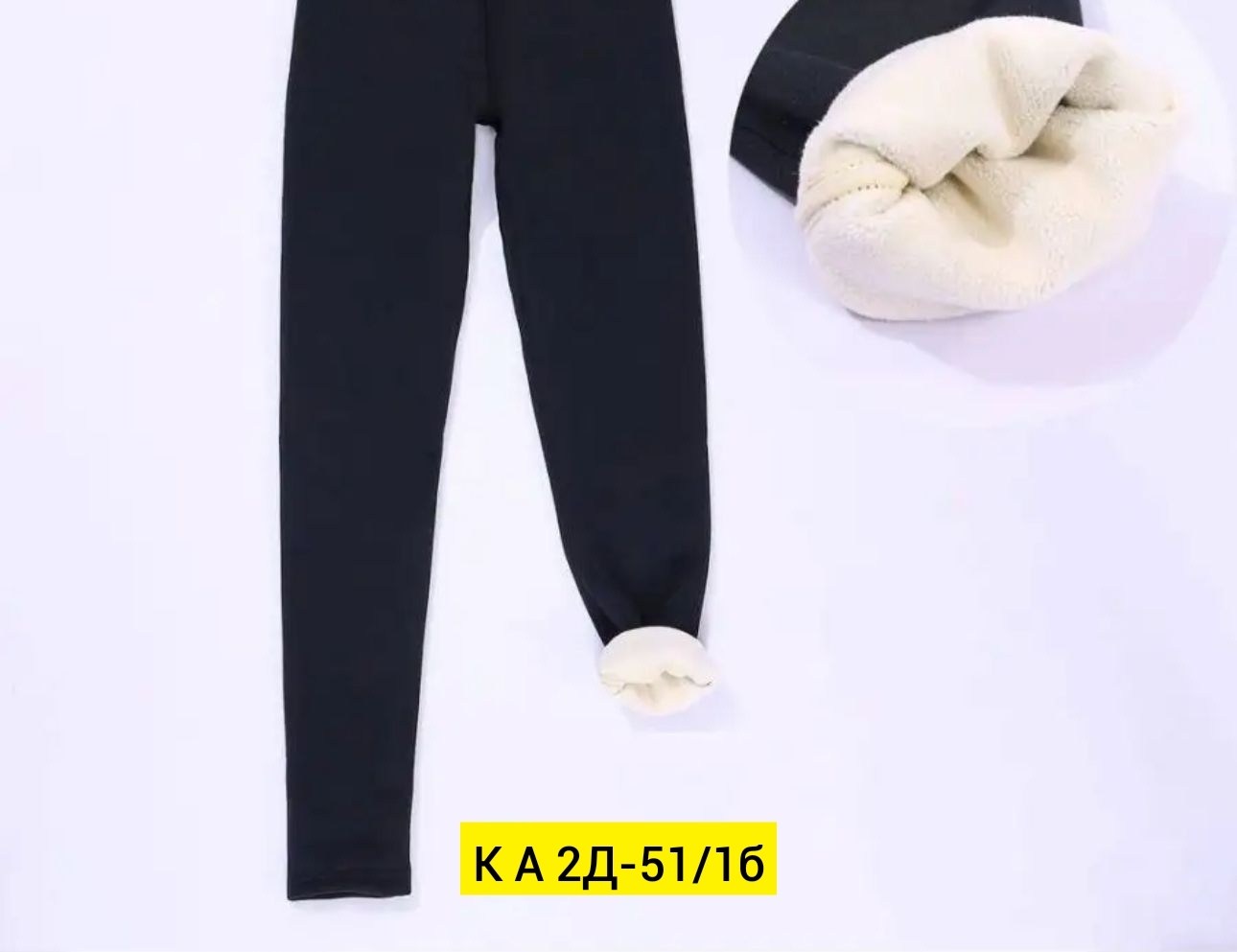 теплые леггинсы,женские леггинсы,леггинсы на меху,утеплённые леггинсы,легинсы на флисе