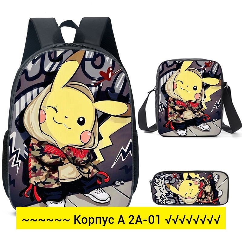 рюкзак для мальчика школьный,рюкзак пикачу,сумка покемон,детский рюкзак,рюкзак из покемон эмеральд