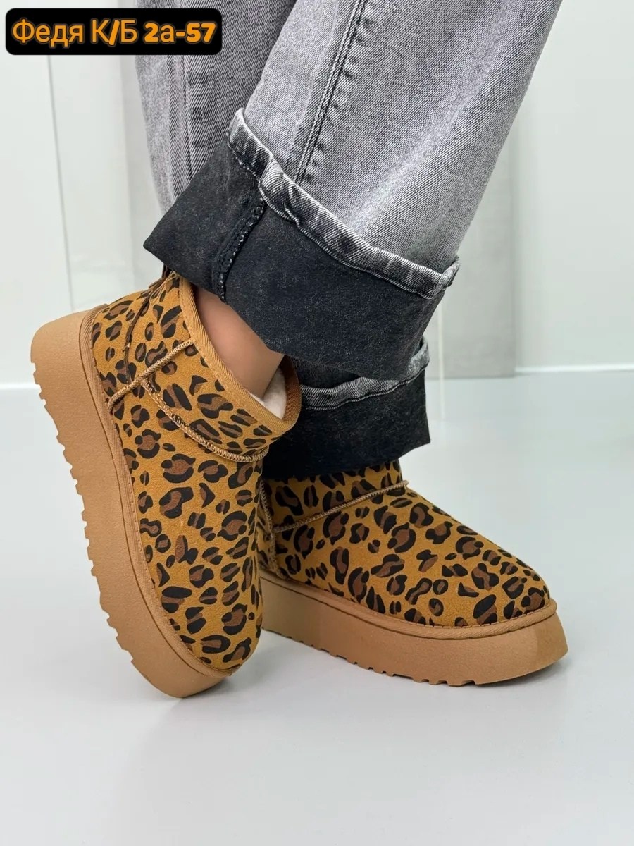 ,женские угги,угги леопардовые,женские зимние угги,угги