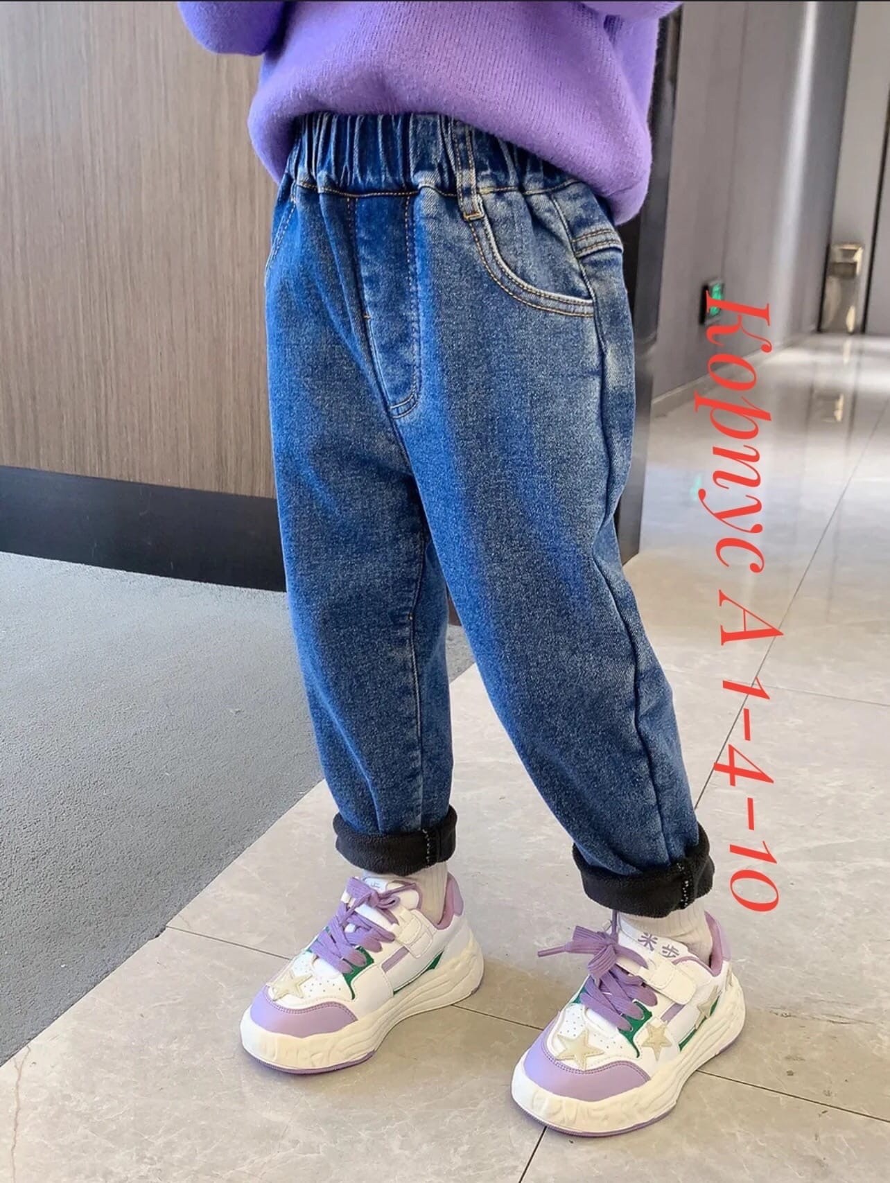 джинсы для мальчик,джинсы для мальчика теплые,детские джинсы для мальчиков,джинсы детские,джинсы на флисе