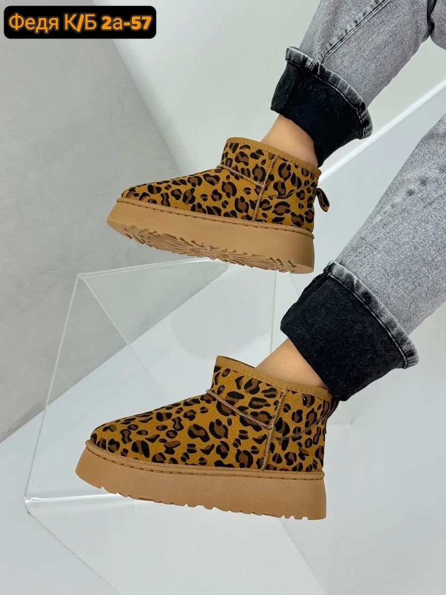 ,женские угги,угги леопардовые,женские зимние угги,угги