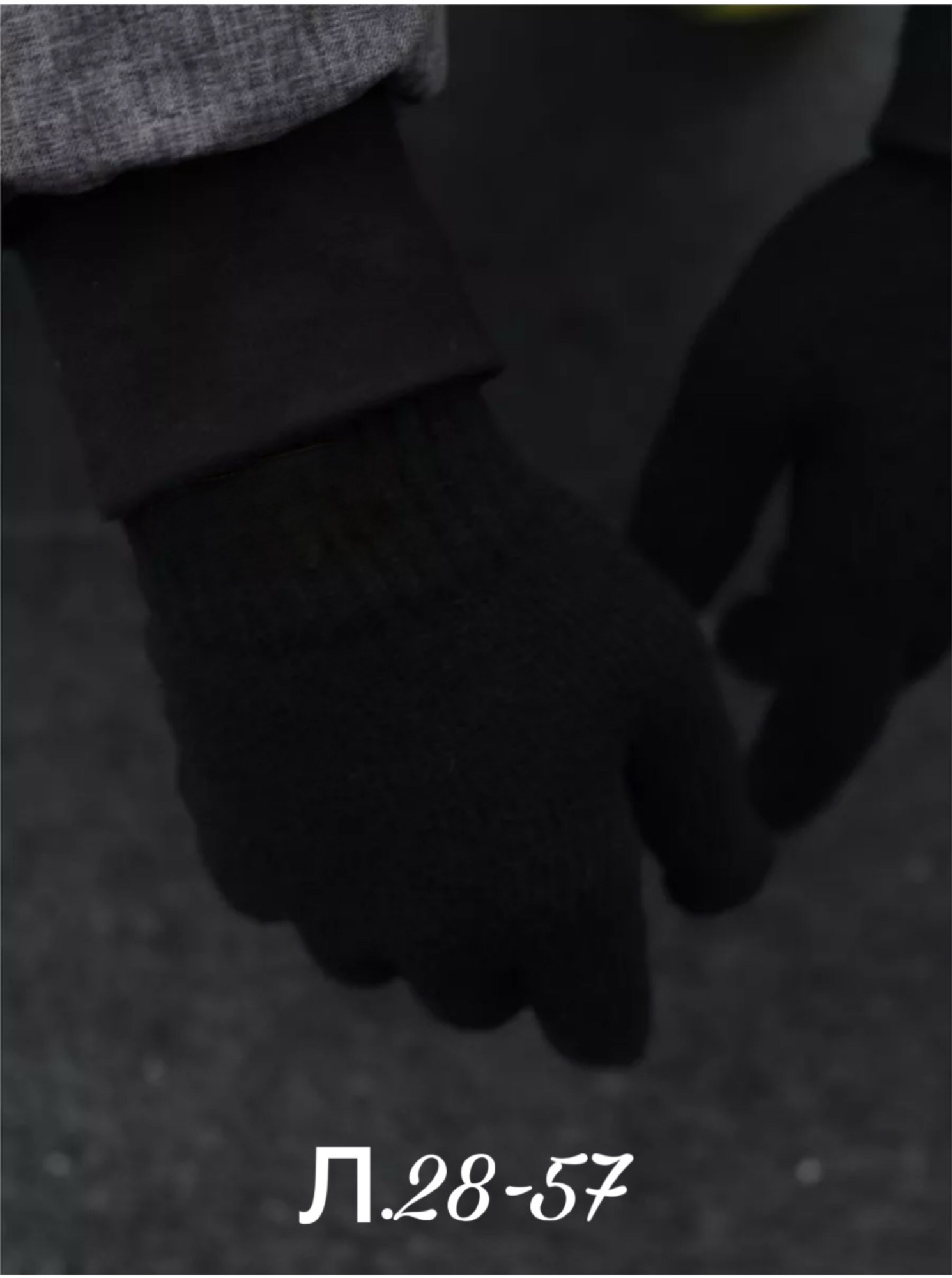 перчатки мужские зимние теплые трикотажные,перчатки зимние мужские теплые вязаные,перчатки мужские зимние теплые,перчатки вязаные,перчатки полушерстяные (шерсть 30%)