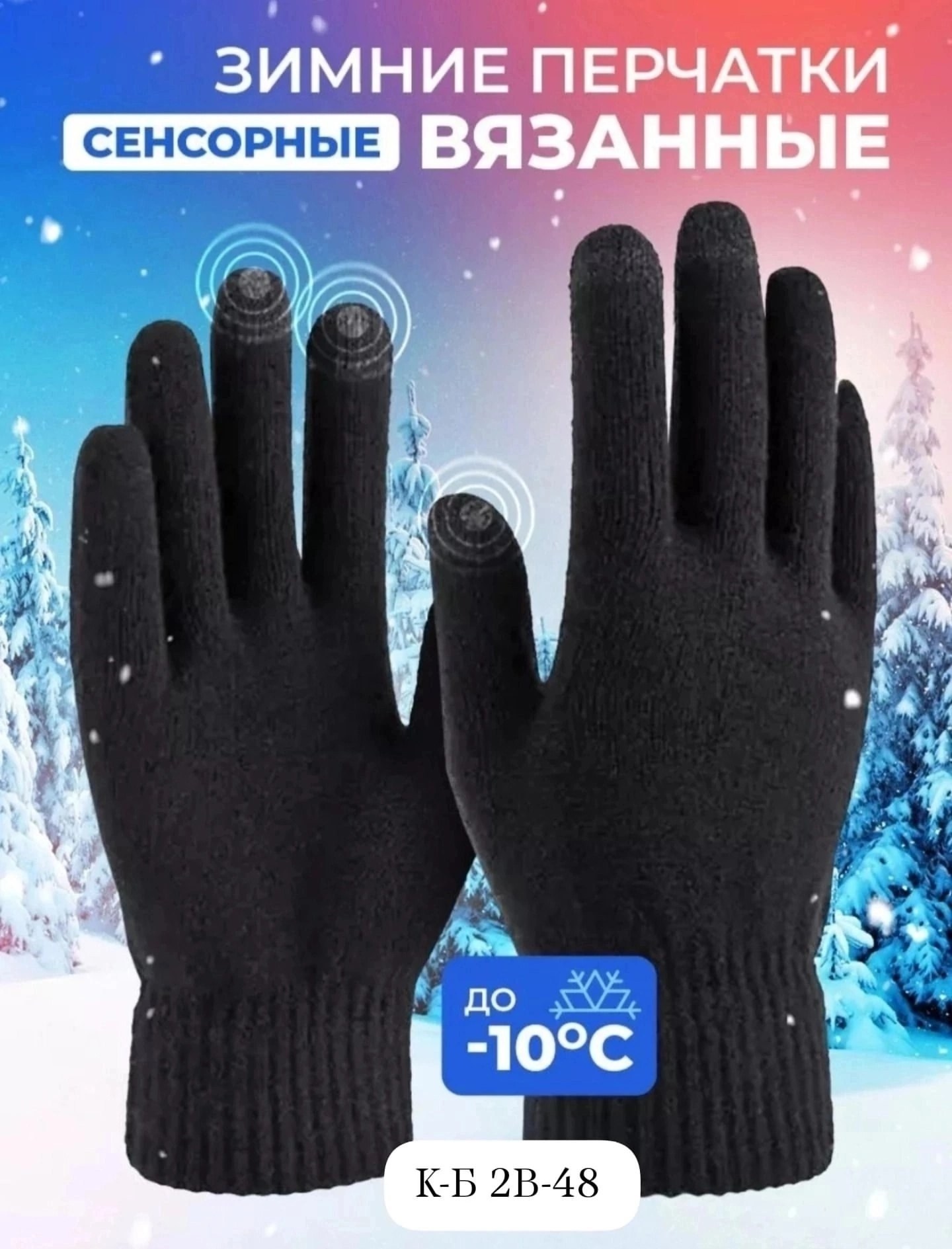 перчатки мягкие,теплые зимние перчатки,перчатки зимние,перчатки зимние шерстяные,теплые перчатки