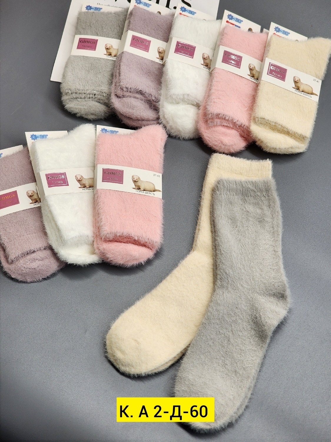 носки женские теплые,носки женские,носки женские норка,носки пушистые,носки теплые норка пушистые