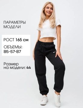 Брюки
