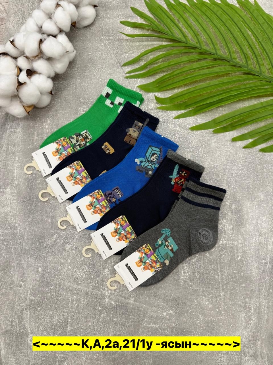 носки детские с,носки для детей,носки детские 10 пар,ноские детские,носки детские на мальчика