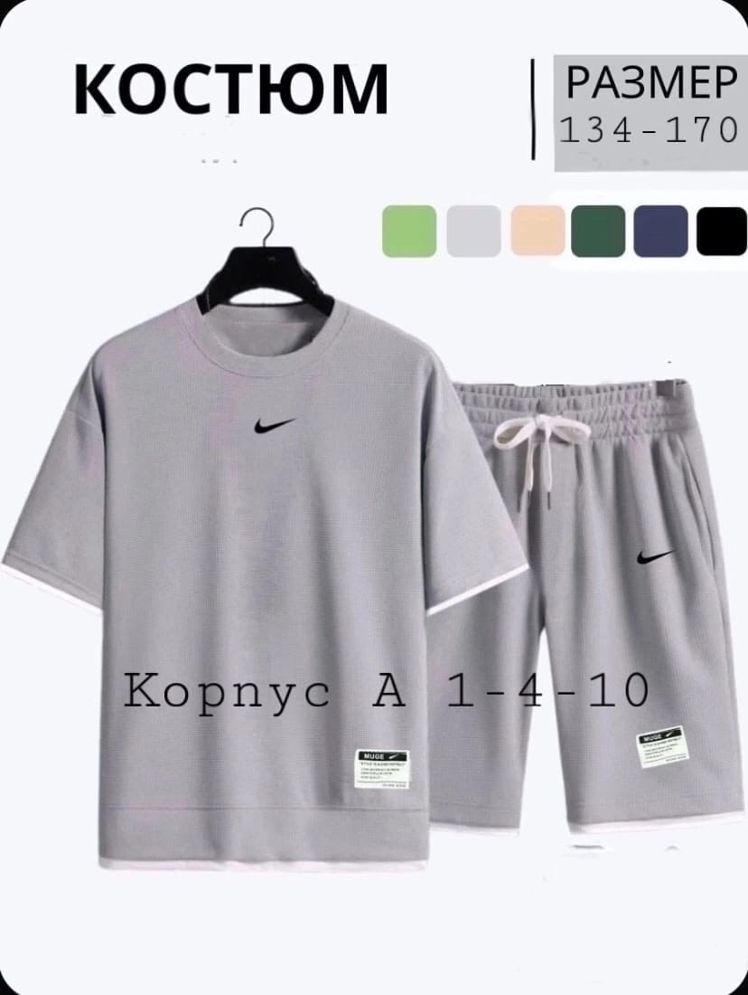 костюмы спортивные,легкий спортивный костюм,костюм спортивный мужской бежевый,костюмы спортивные мужские,спортивный комплект одежды