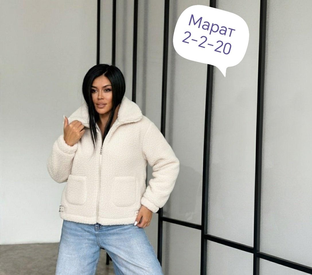 куртка женская,куртка барашек,меховая куртка,пальто барашек,куртка