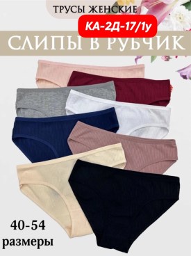 Нижнее белье