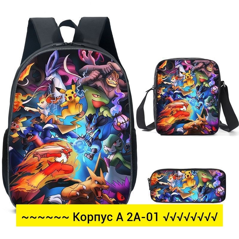 рюкзак для мальчика школьный,рюкзак пикачу,сумка покемон,детский рюкзак,рюкзак из покемон эмеральд