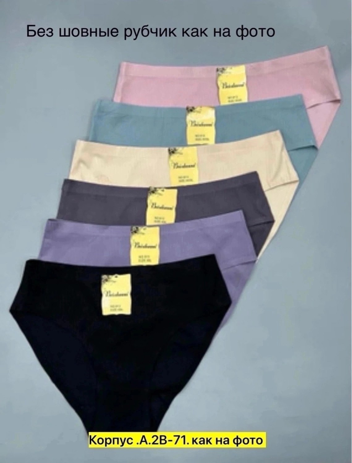 трусы женские набор,комплект трусов,набор трусов,комплект трусов слипы,трусики набор
