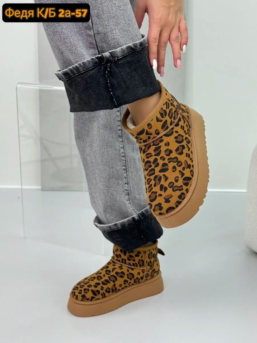 ,женские угги,угги леопардовые,женские зимние угги,угги