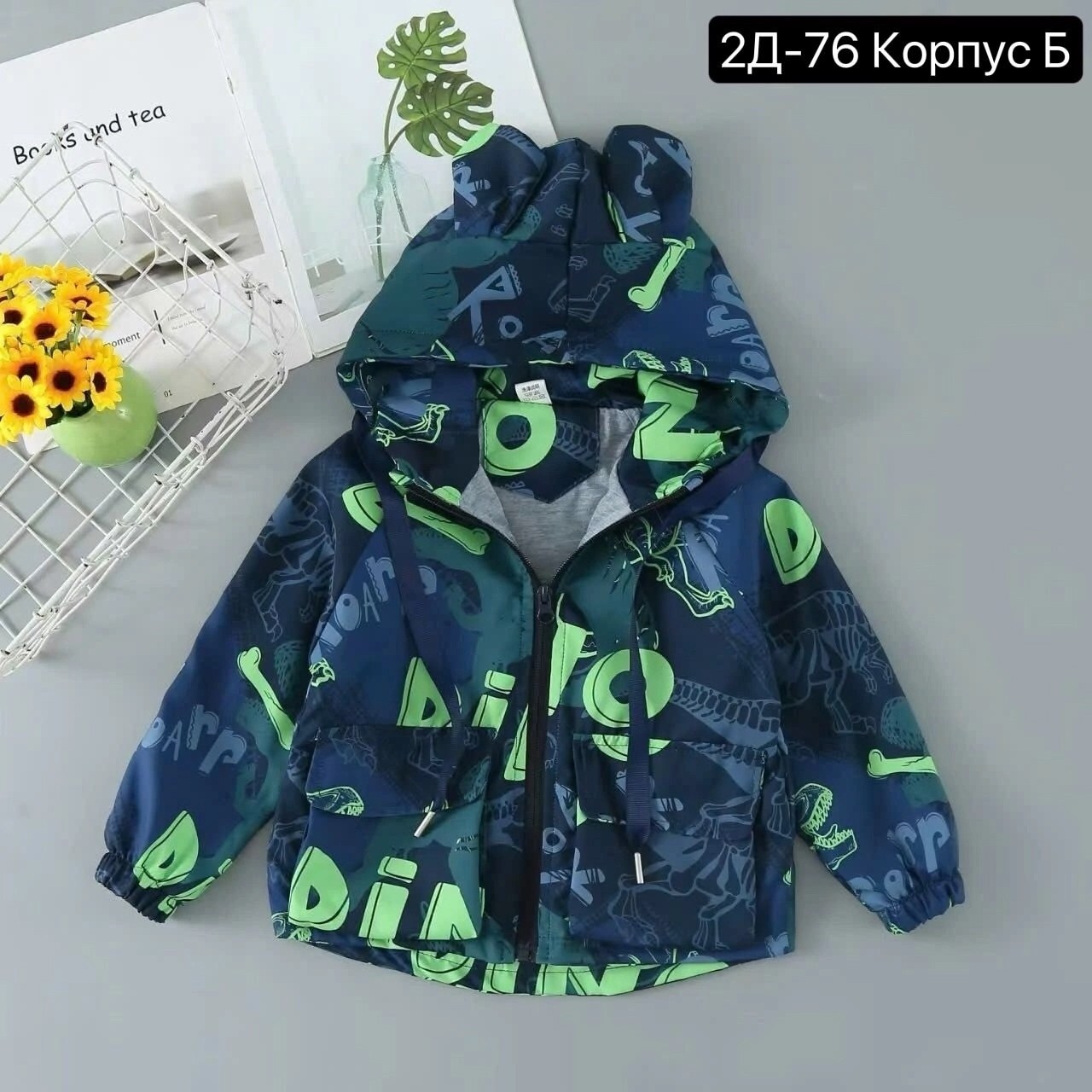 куртка детская,куртка для детей,куртка для малыша,куртка,детские куртки