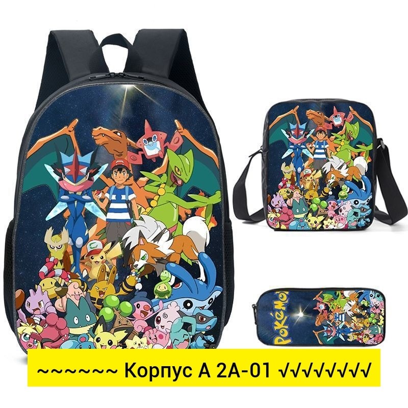 рюкзак для мальчика школьный,рюкзак пикачу,сумка покемон,детский рюкзак,рюкзак из покемон эмеральд