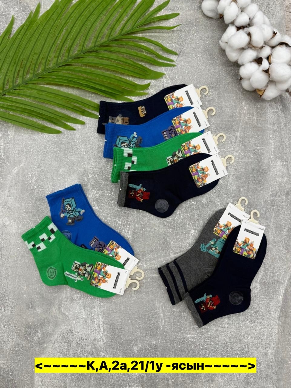 носки детские с,носки для детей,носки детские 10 пар,ноские детские,носки детские на мальчика