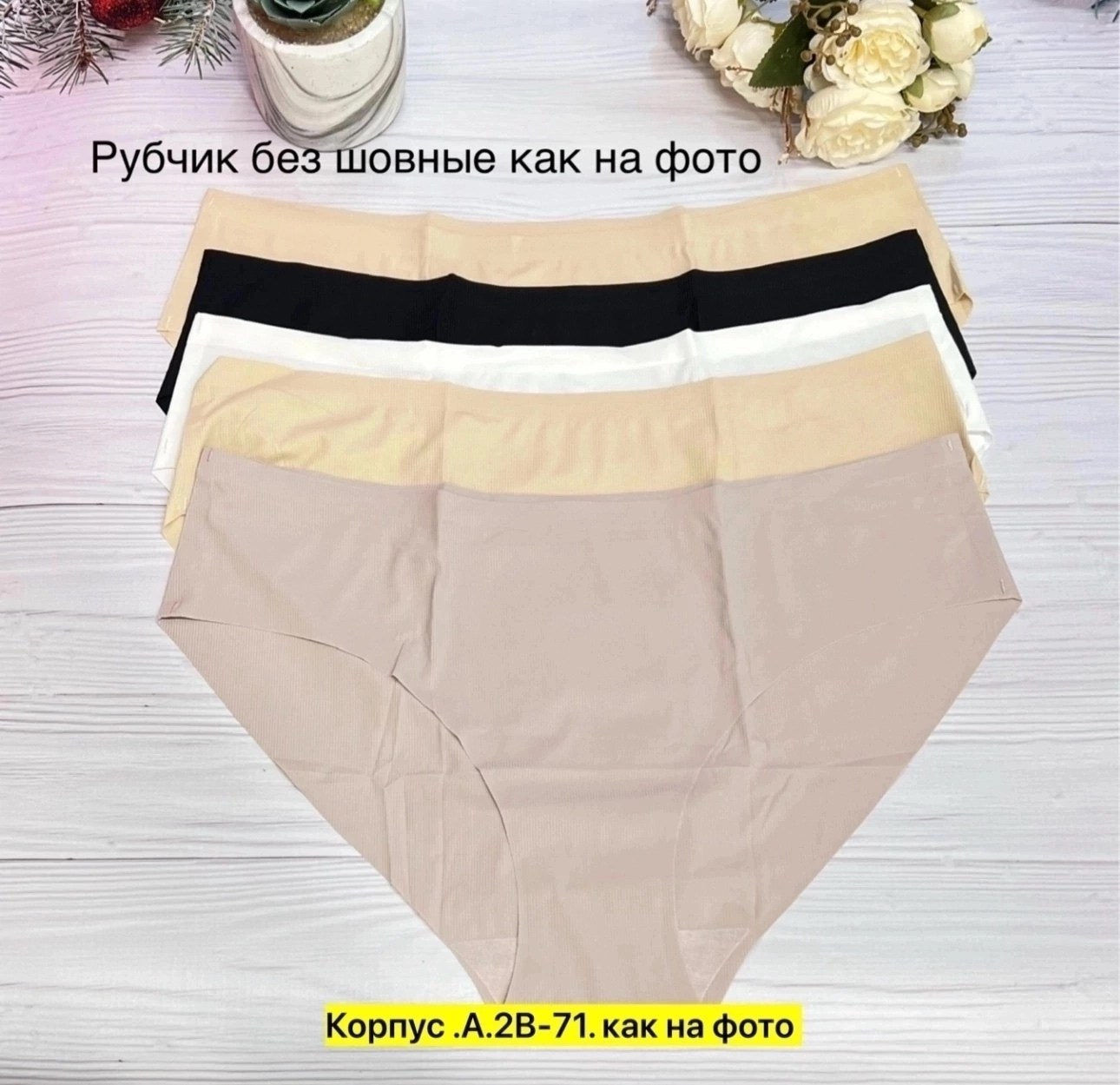 трусы женские набор,комплект трусов,набор трусов,комплект трусов слипы,трусики набор