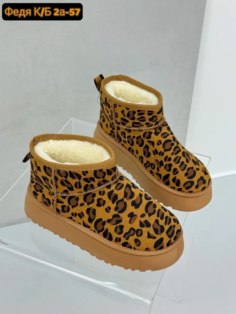 ,женские угги,угги леопардовые,женские зимние угги,угги