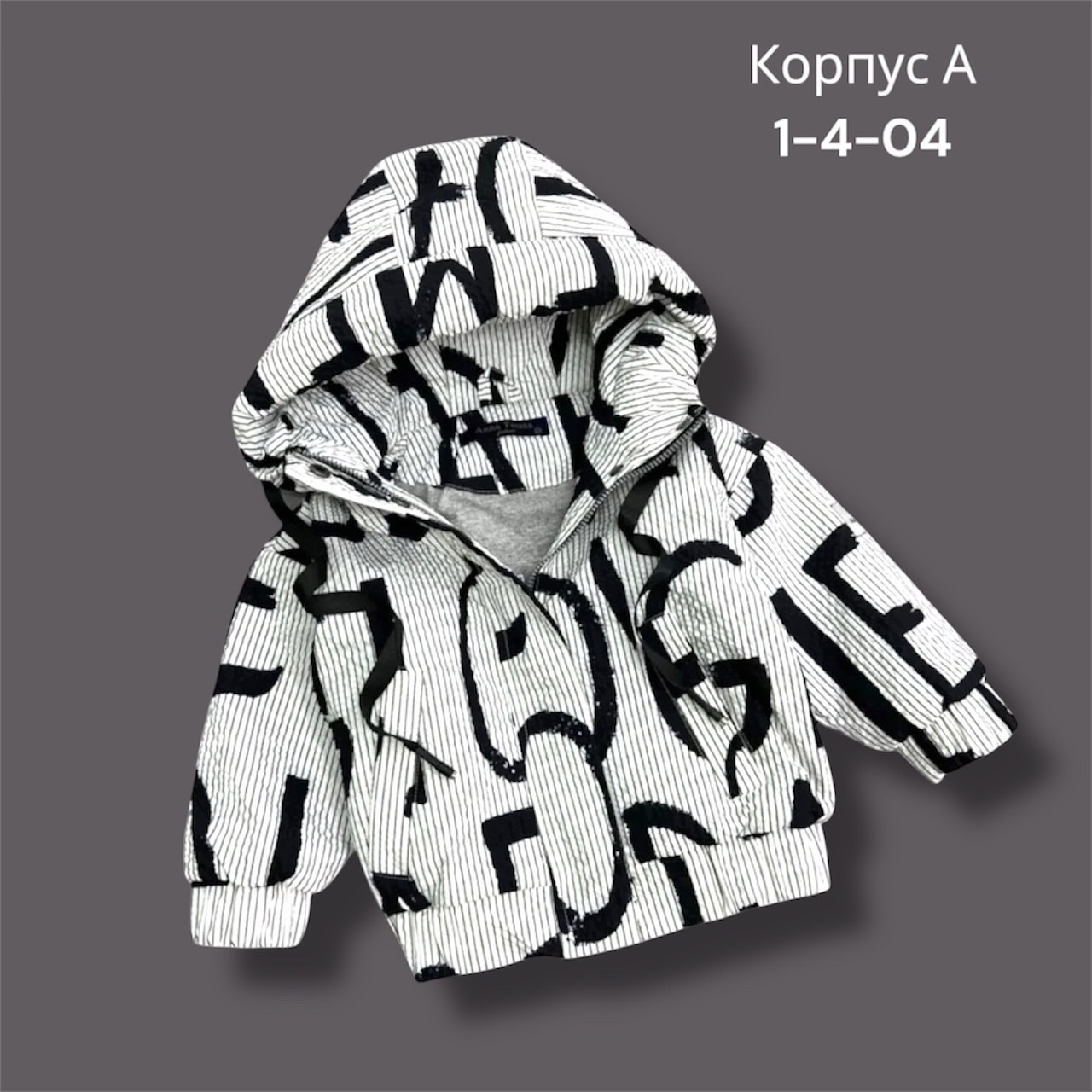 куртки,детская куртка,весенние куртка,куртка детская демисезонная,детские куртки