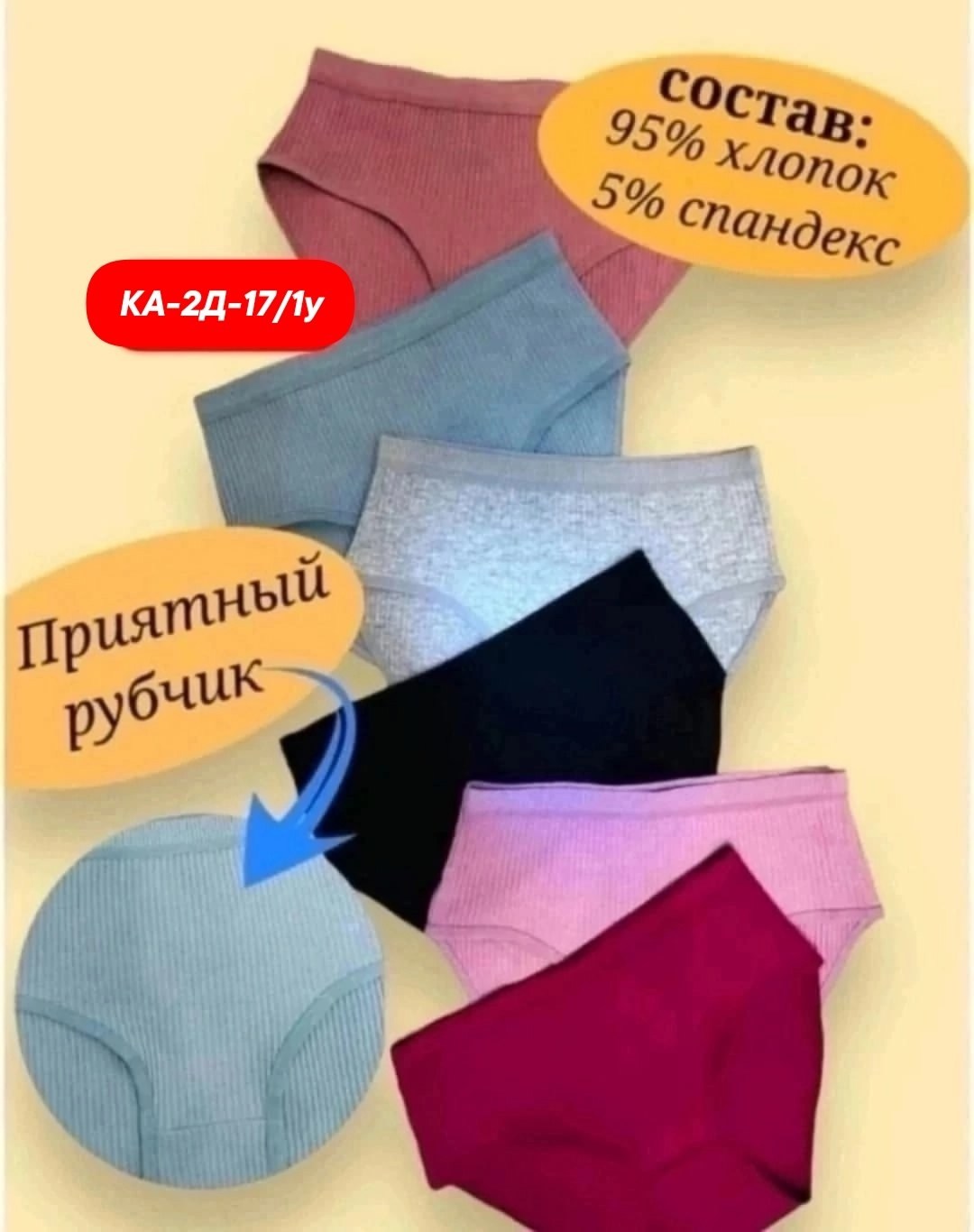 комплект трусов слипы,комплект трусов,комплект трусов женские,трусы женские - тж36 - микс,трусы женские комплект