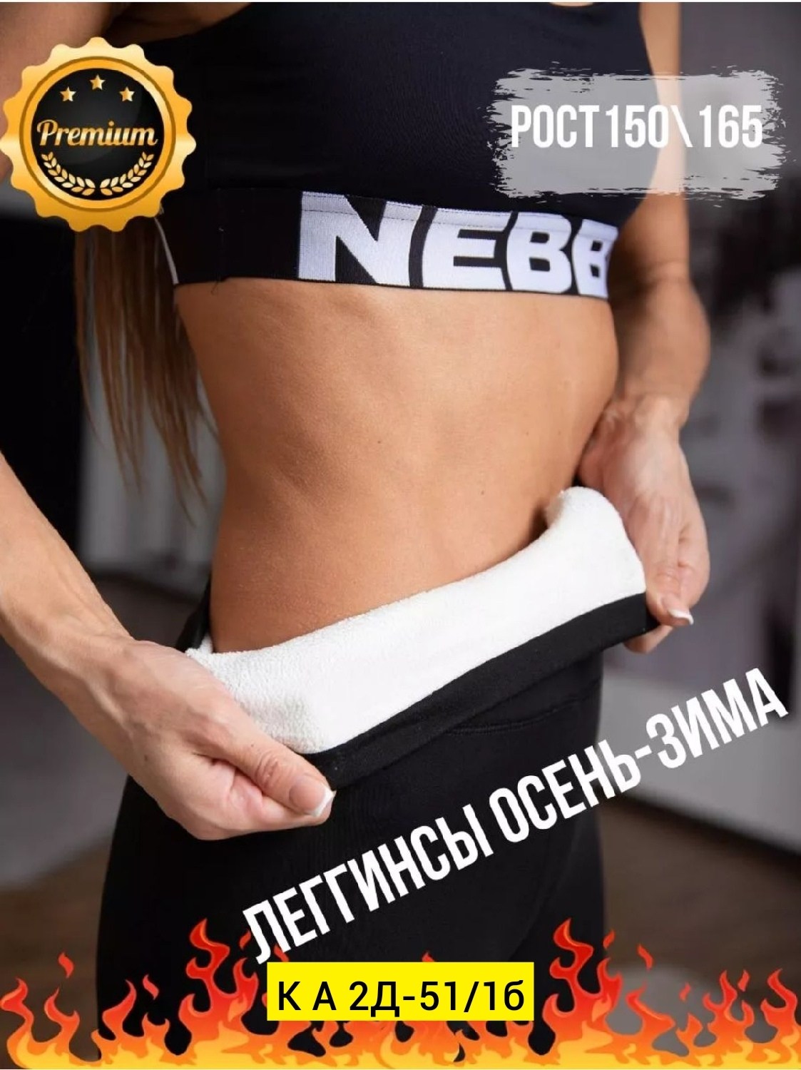 теплые леггинсы,женские леггинсы,леггинсы на меху,утеплённые леггинсы,легинсы на флисе