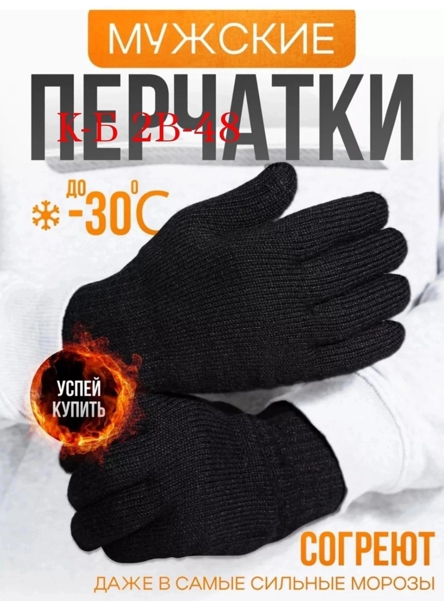 перчатки мягкие,теплые зимние перчатки,перчатки зимние,перчатки зимние шерстяные,теплые перчатки