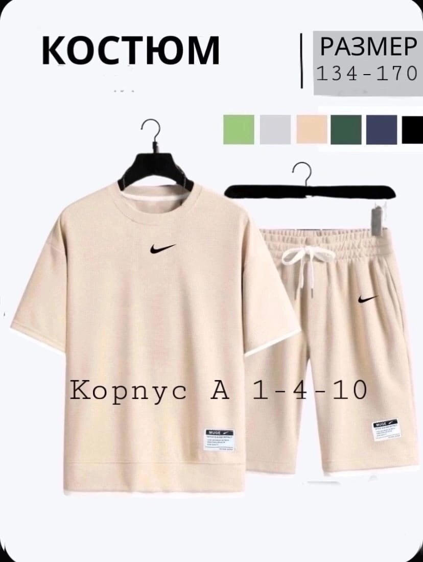 костюмы спортивные,легкий спортивный костюм,костюм спортивный мужской бежевый,костюмы спортивные мужские,спортивный комплект одежды