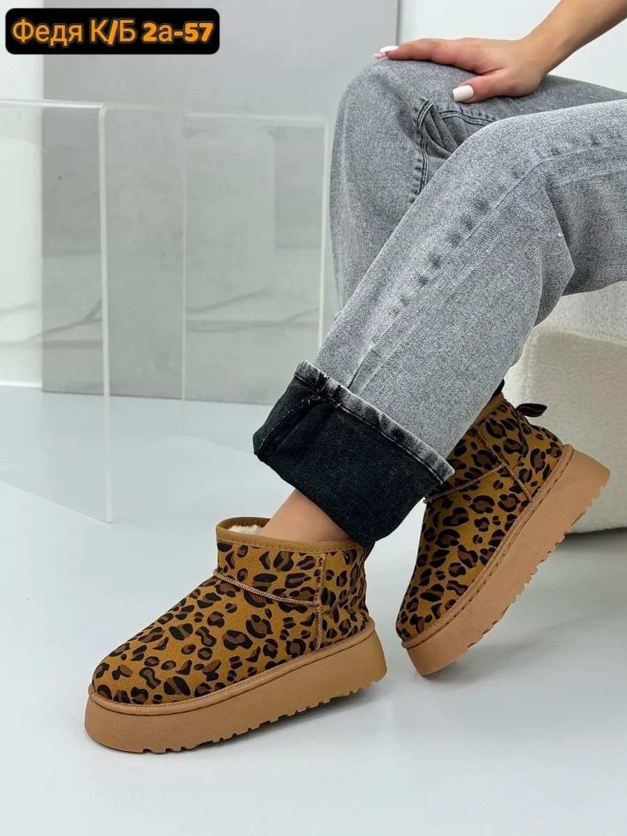 ,женские угги,угги леопардовые,женские зимние угги,угги