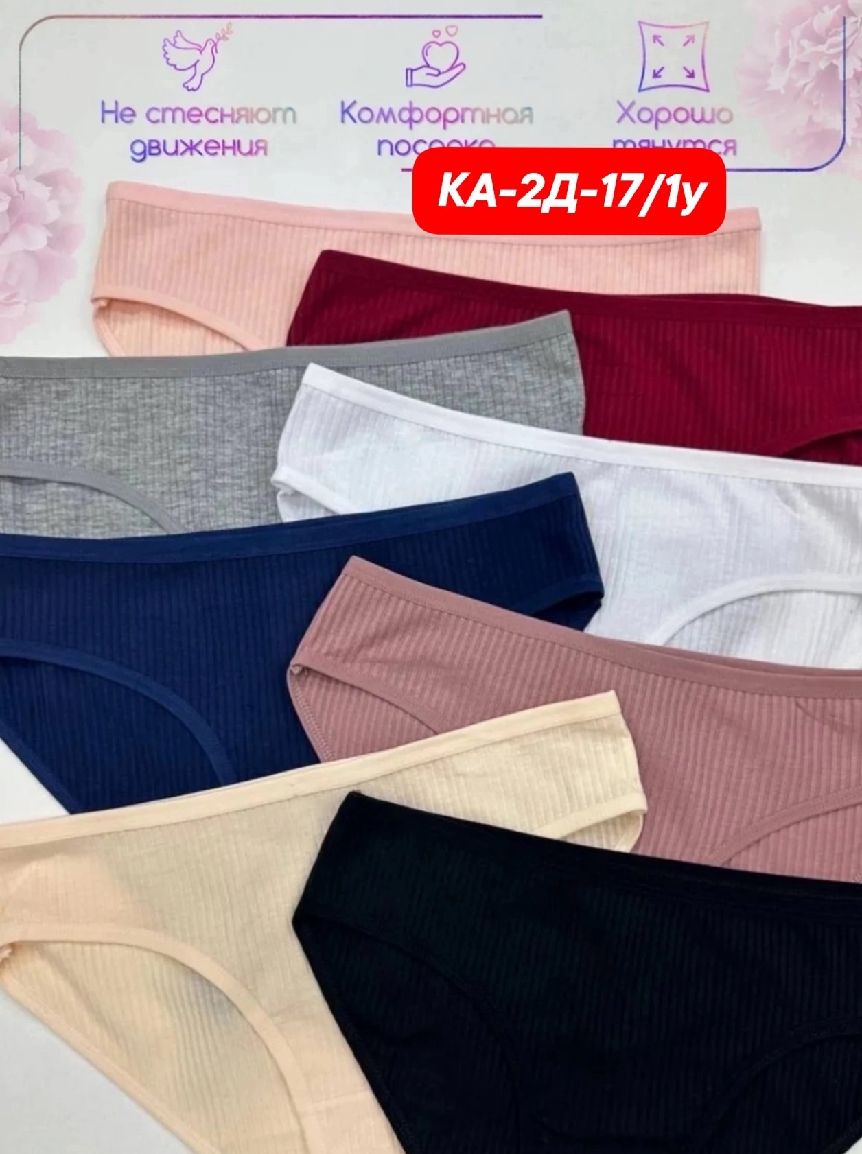 комплект трусов слипы,комплект трусов слипы nicoletta,комплект трусов,набор женских трусов слипы,комплект трусов женские