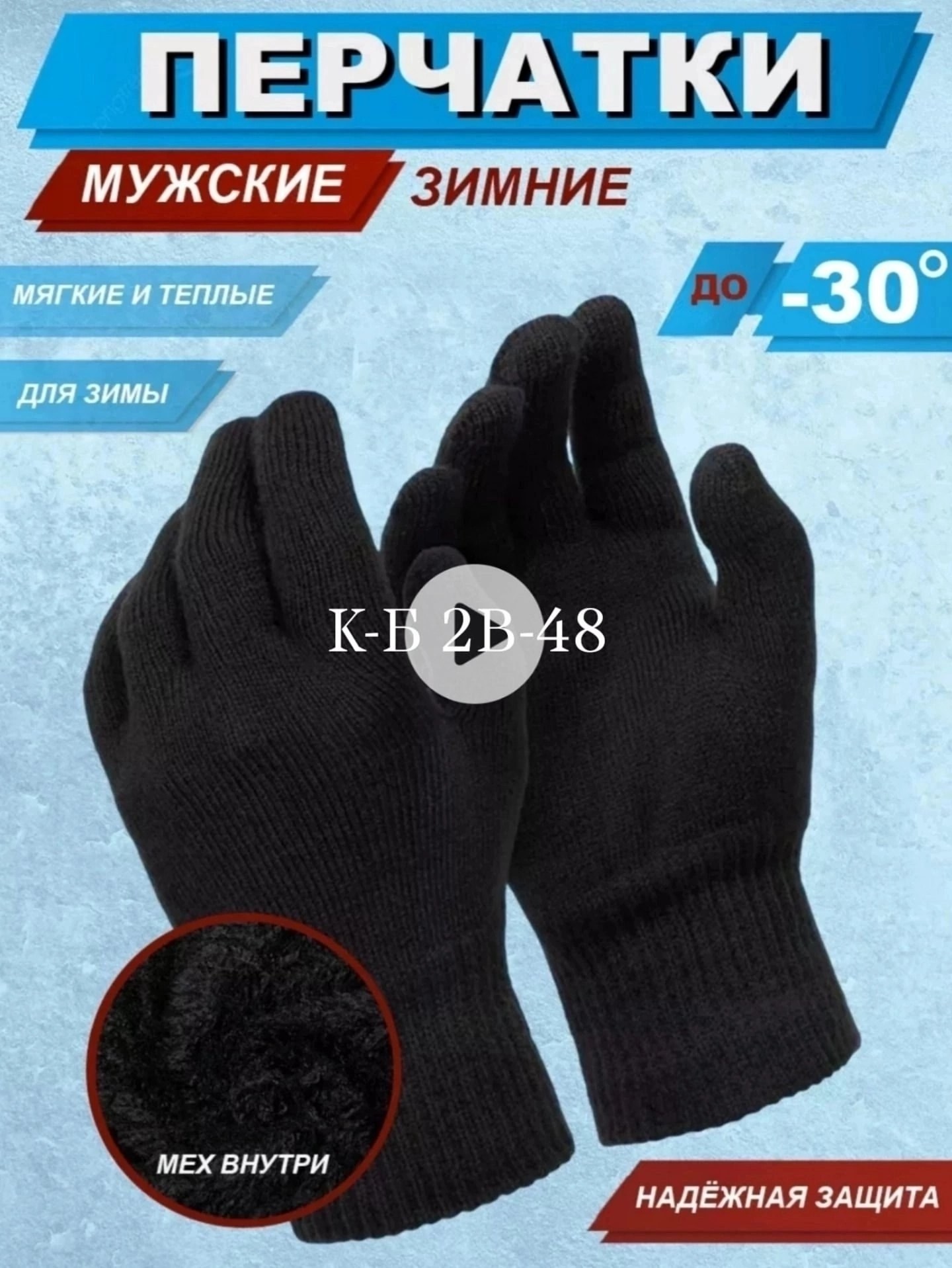 перчатки мягкие,теплые зимние перчатки,перчатки зимние,перчатки зимние шерстяные,теплые перчатки