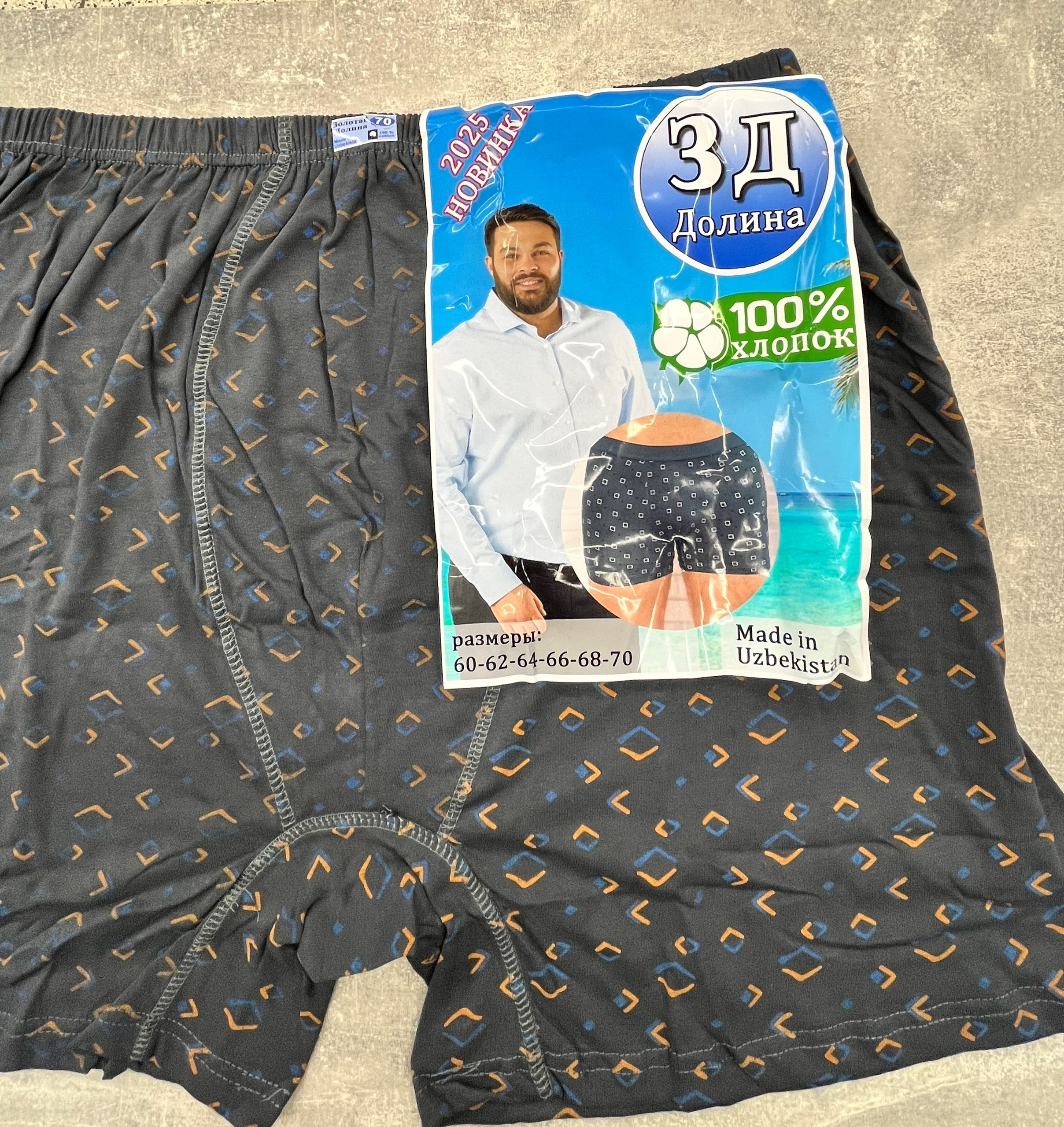 комплект мужских трусов,трусы мужские doremi 312,трусы мужские,мужские семейные трусы,комплект трусов