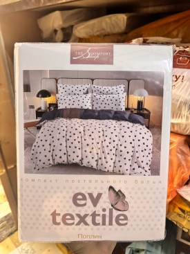Постельное белье