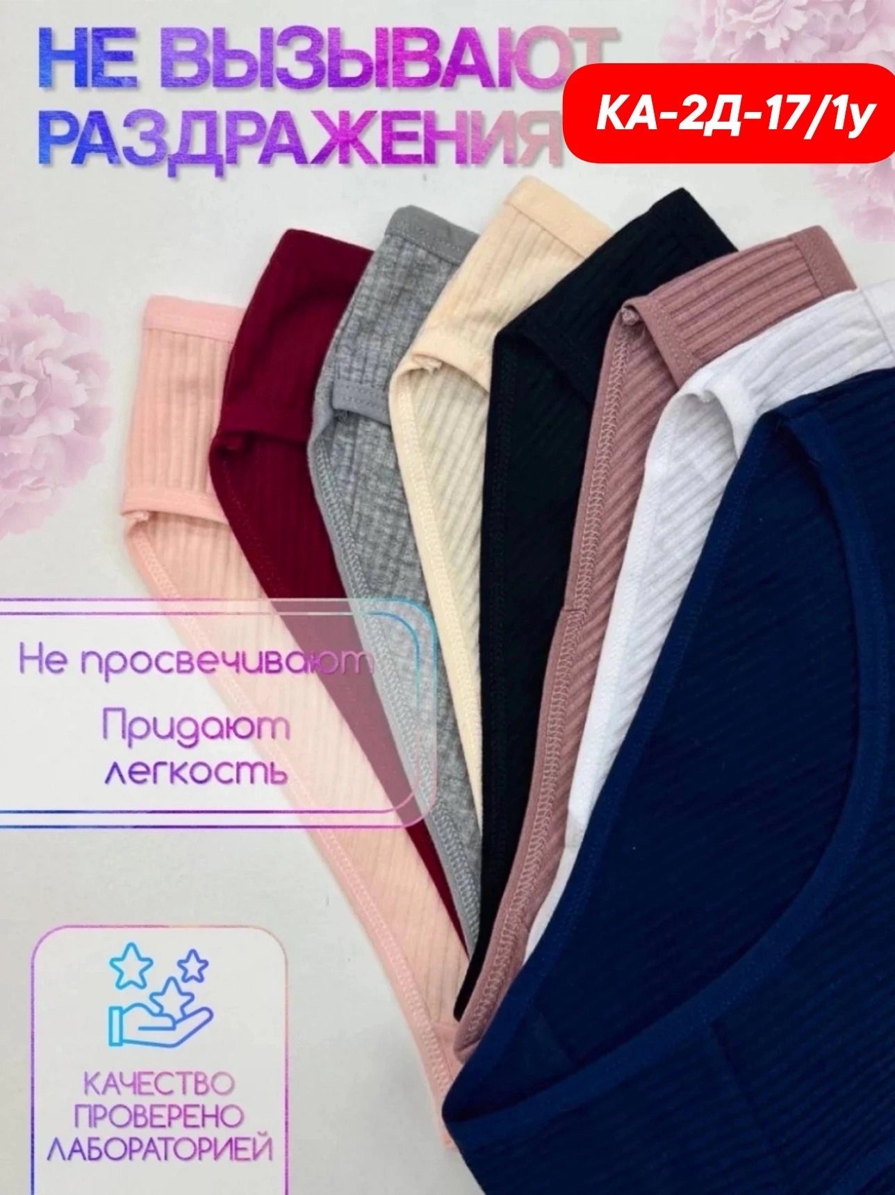 комплект трусов слипы,комплект трусов слипы nicoletta,комплект трусов,набор женских трусов слипы,комплект трусов женские