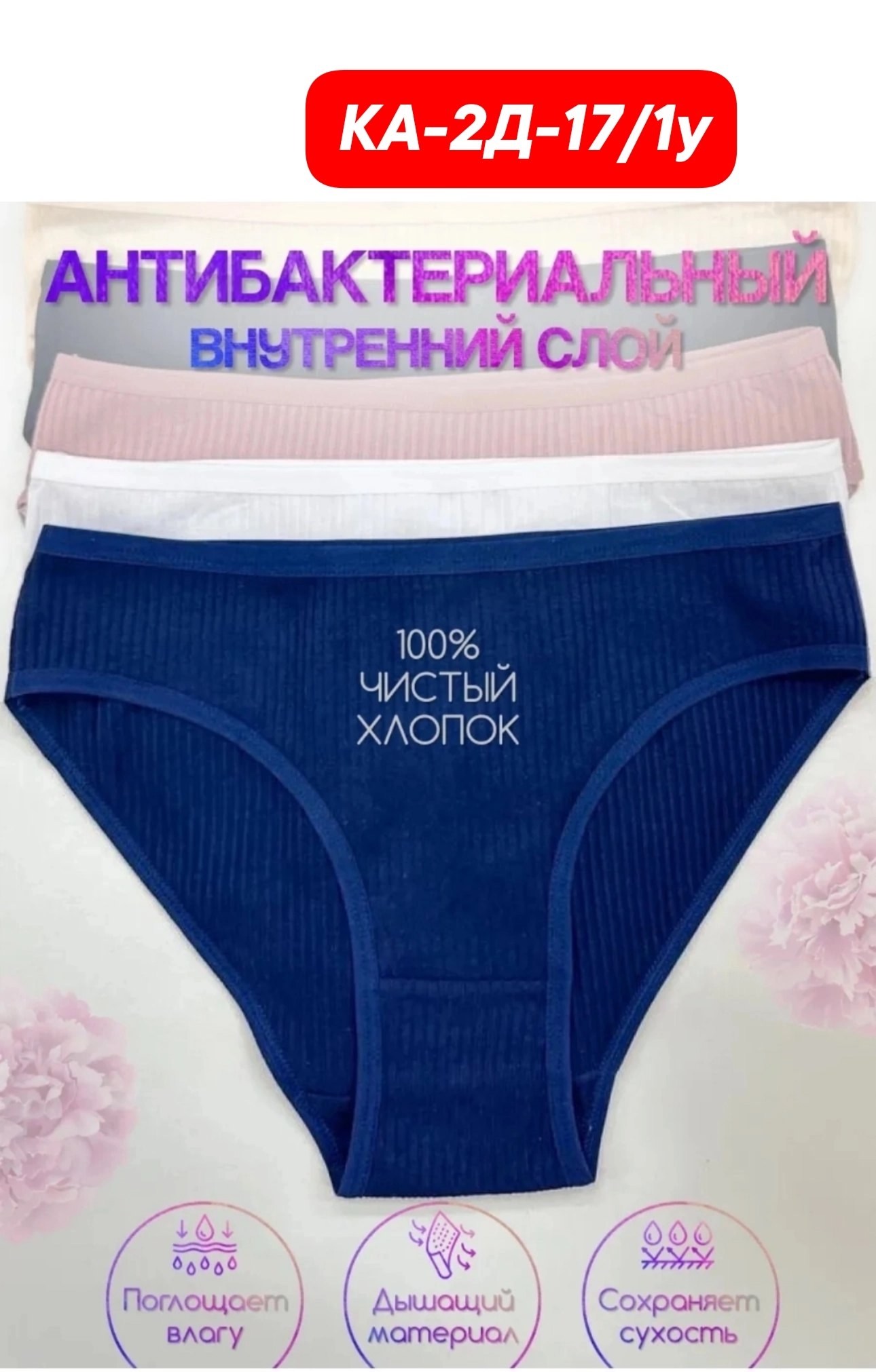 комплект трусов слипы,комплект трусов слипы nicoletta,комплект трусов,набор женских трусов слипы,комплект трусов женские