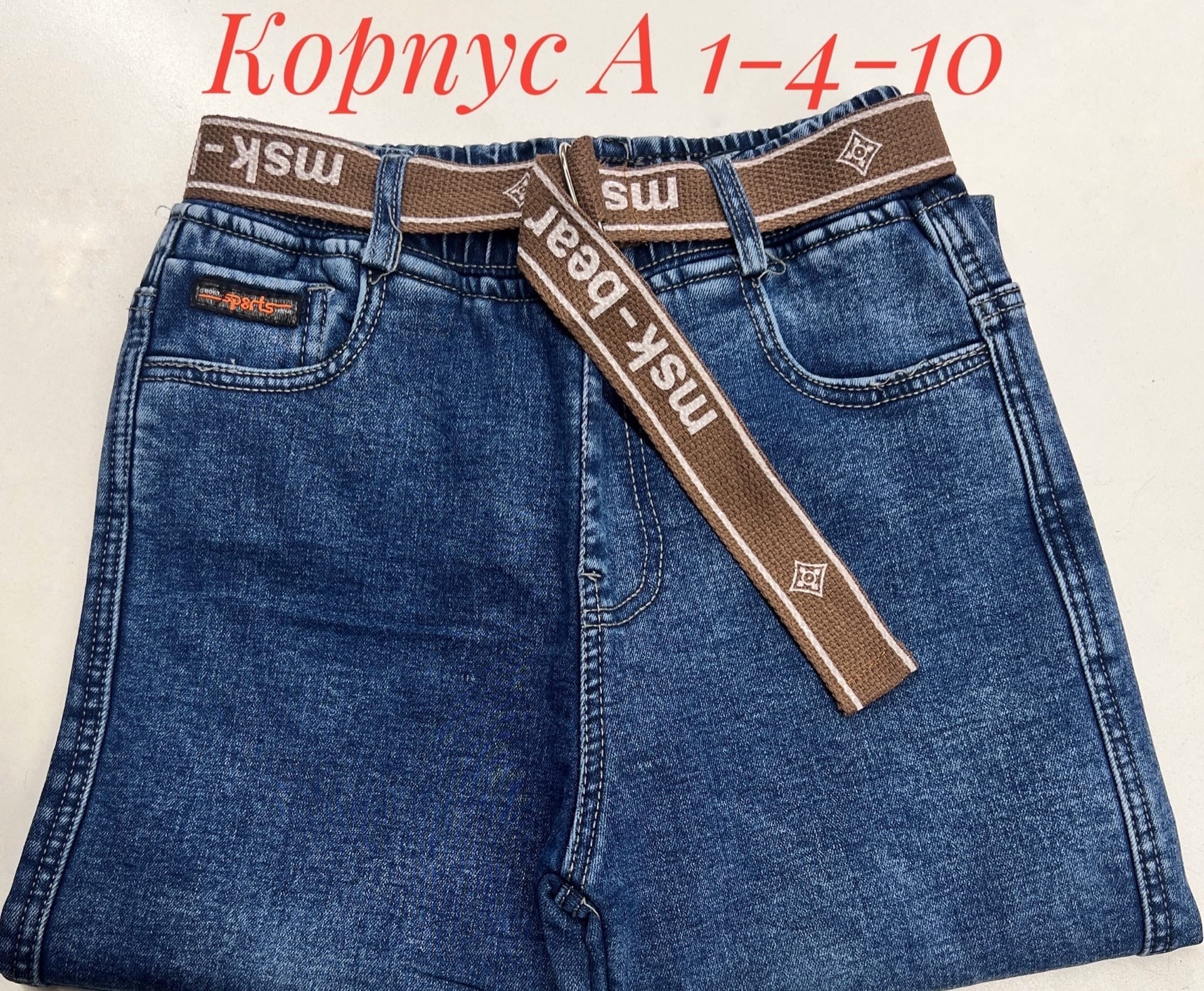 джинсы для мальчик,джинсы для мальчика теплые,детские джинсы для мальчиков,джинсы детские,джинсы на флисе