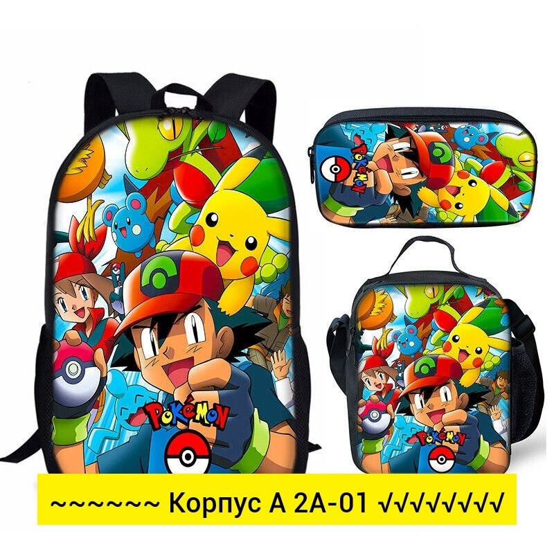 рюкзак для мальчика школьный,рюкзак пикачу,сумка покемон,детский рюкзак,рюкзак из покемон эмеральд