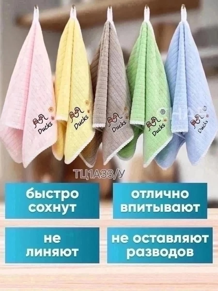 полотенца кухонные из микрофибры набор,полотенца кухонные из микрофибры,набор кухонных полотенец из микрофибры 5 шт,полотенца кухонные из микрофибры для дома,полотенце кухонное из микрофибры подарок