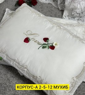 Постельное белье