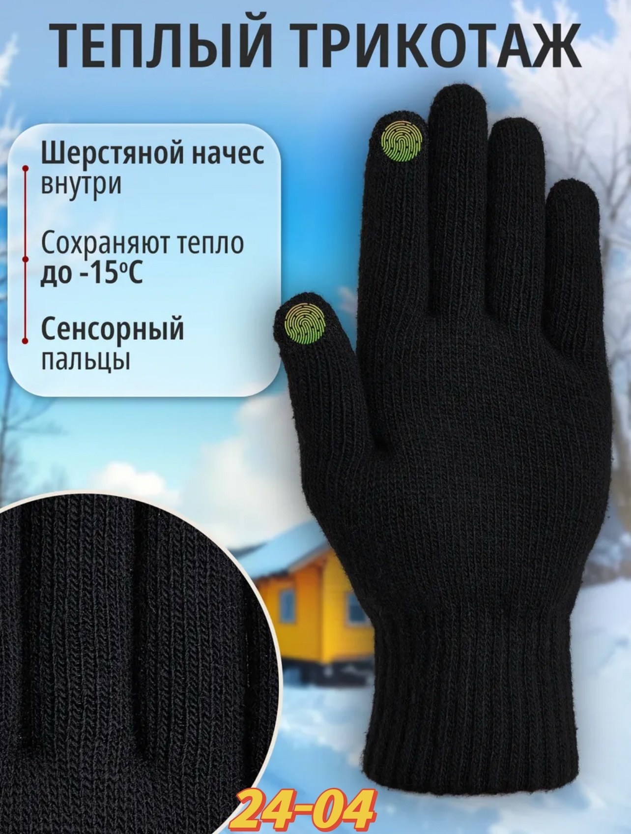 перчатки зимние мужские теплые спортивные,перчатки зимние мужские,мужские перчатки,перчатки мужские зимние теплые трикотажные,перчатки мужские теплые