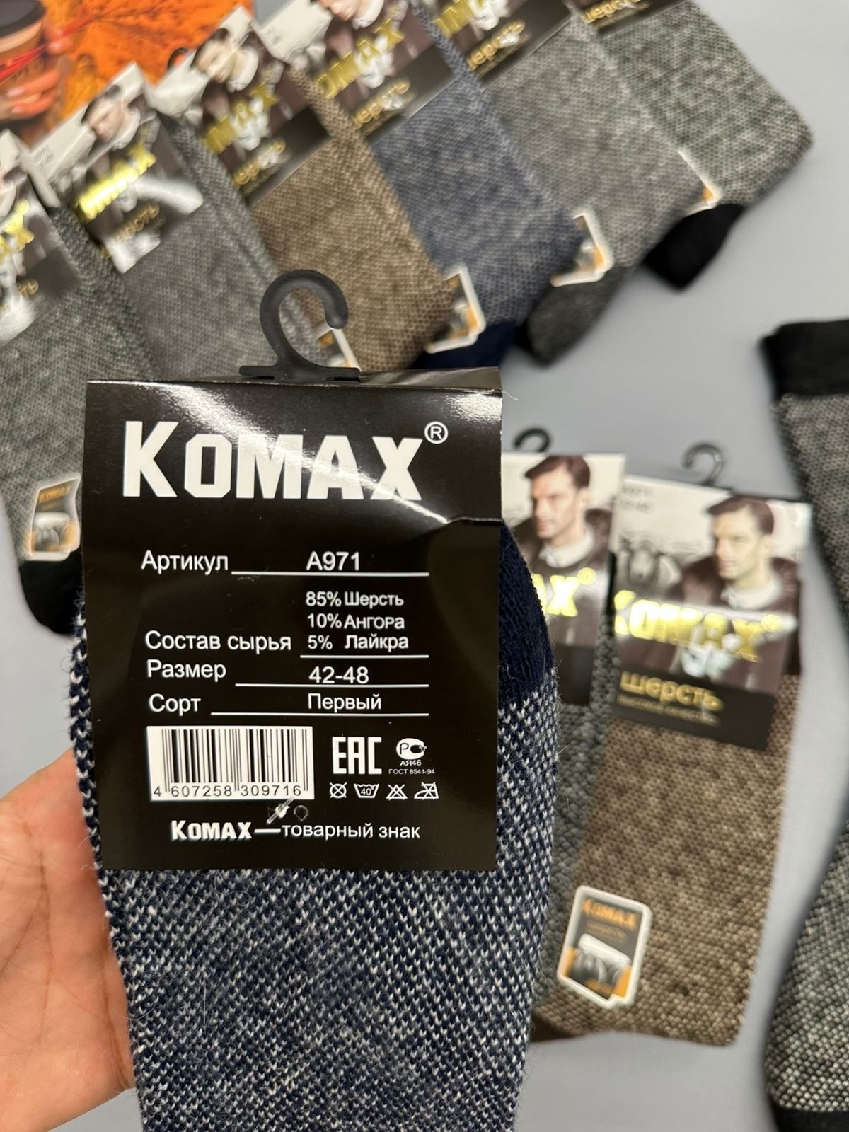 носки мужские,мужские носки шерсть,мужские носки теплые,носки мужские махровые,носки мужские шерстяные