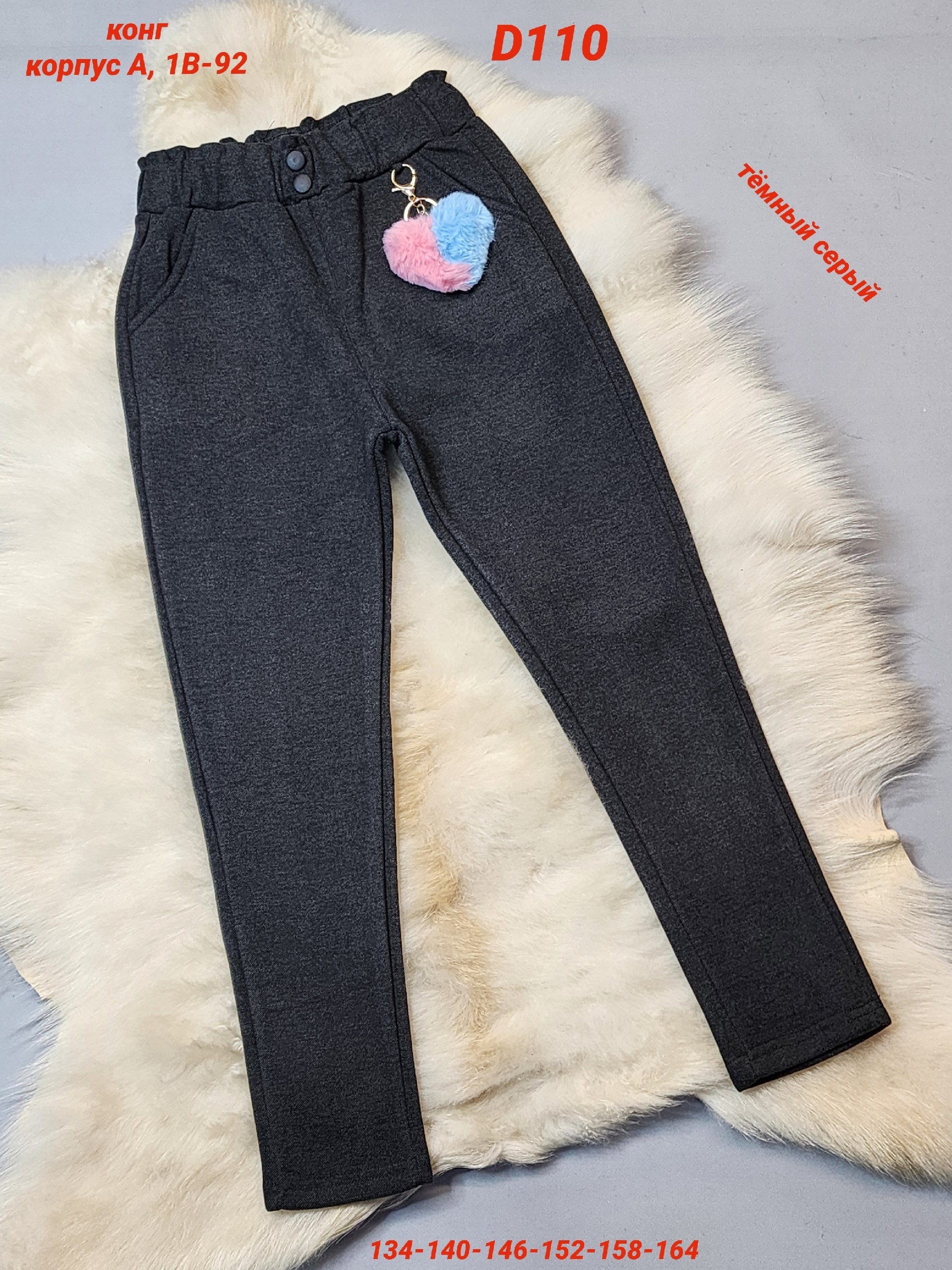 повседневные брюки,брюки для девочек,джинсы брюки,штаны с начесом,брюки детские