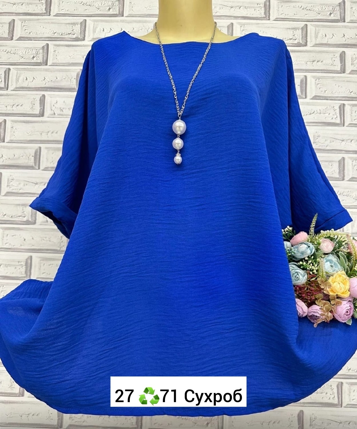 туника стильная,блузка кофточка,женская блуза,блузка больших размеров женская,блузки женские