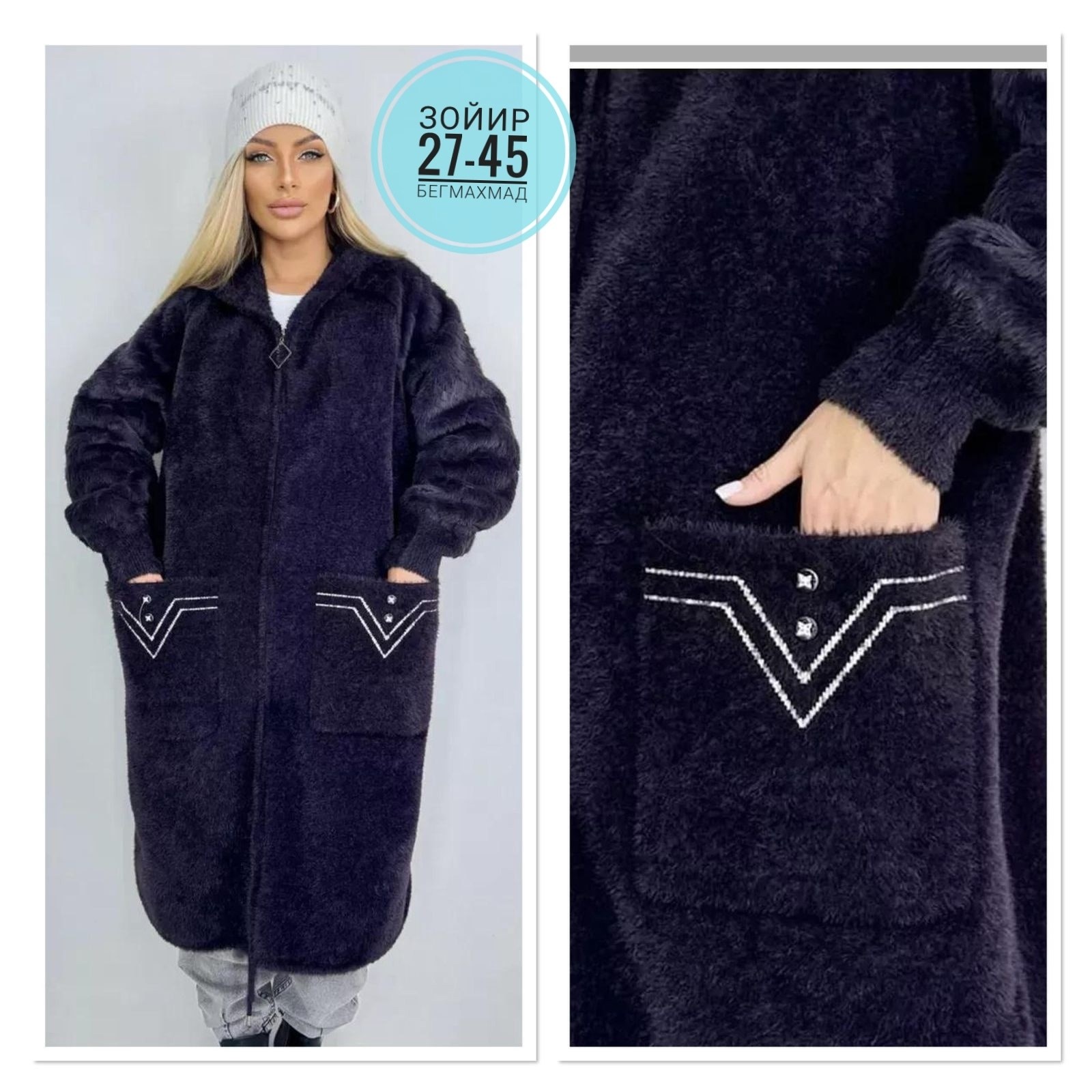 кардиган альпака,кардиган,кардиган удлиненный,кардиган женский,пальто теплое