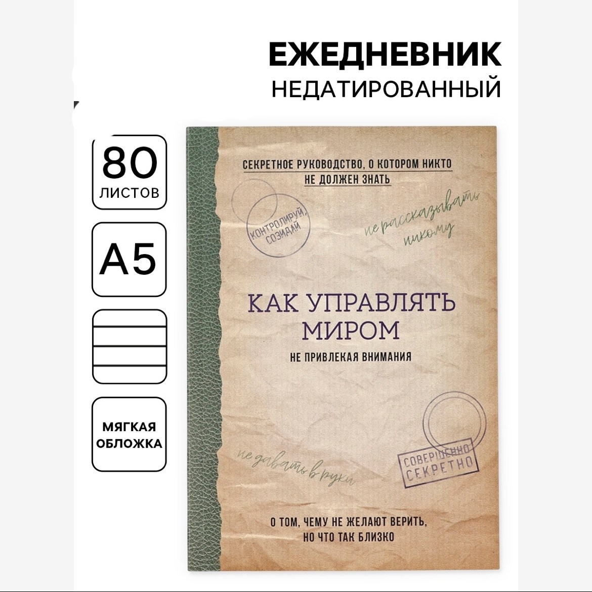 мягкий ежедневник,мини ежедневник,записная книжка,блокнот,тетрадь блокнот