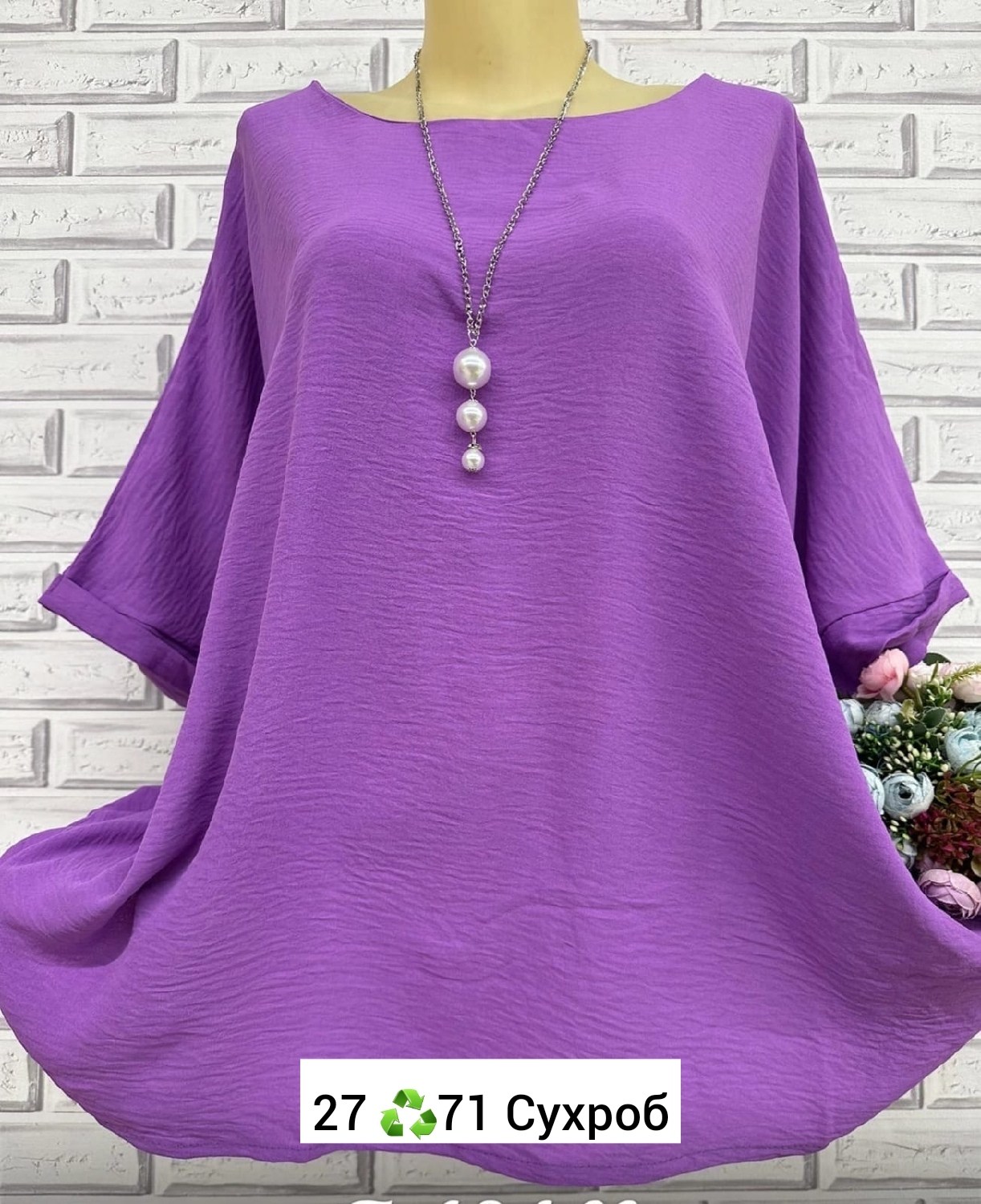 туника стильная,блузка кофточка,женская блуза,блузка больших размеров женская,блузки женские