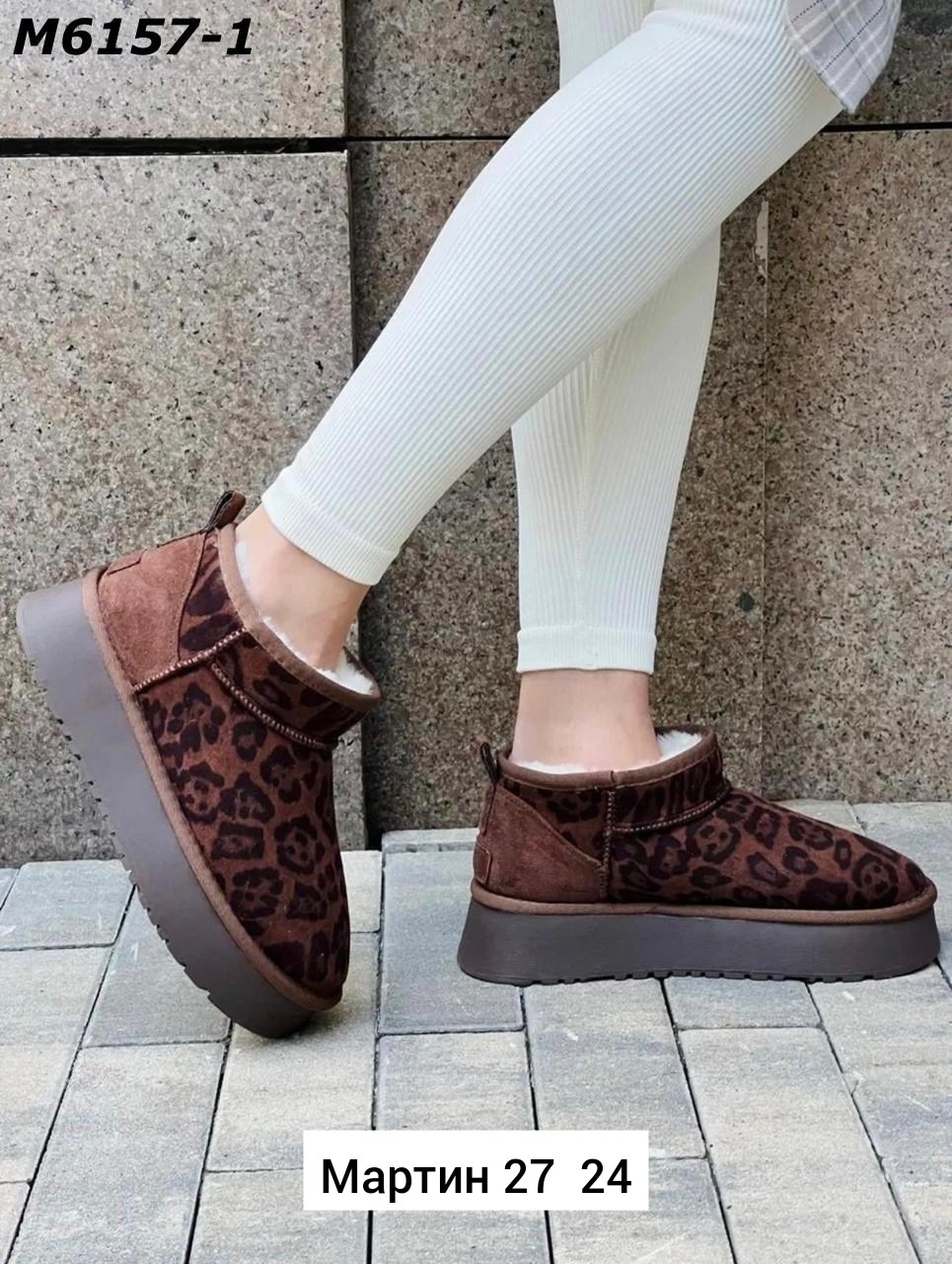 угги женские,,угги леопардовые,угги женские зимние,модные угги